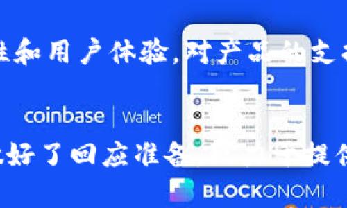 baioti深度解析Tokenim硬件钱包：安全性、操作便捷性及其优势/baioti  
Tokenim硬件钱包, 加密资产, 数字货币, 钱包安全/guanjianci  

引言  
随着区块链技术的发展，数字货币的普及程度逐渐提高，越来越多的人开始关注加密货币的存储和安全问题。硬件钱包作为一种重要的数字资产存储方式，以其独特的安全性和便捷性，受到了广泛的欢迎。本文将详细介绍Tokenim硬件钱包的特点、优势及其适用人群，并解答与之相关的六个常见问题。  

Tokenim硬件钱包的特点  
Tokenim硬件钱包是一款专为加密资产存储而设计的硬件设备。其基本特点包括：  
1. **高安全性**：Tokenim硬件钱包采用了高水平的密码学技术，私钥不在互联网上存储，能够最大限度地防止黑客攻击和网络钓鱼。  
2. **便捷性**：该钱包支持多种数字货币，用户可以方便地管理和切换不同的币种，操作界面友好，使用简单。  
3. **多重认证**：Tokenim硬件钱包提供了多重身份验证功能，包括PIN码、指纹识别等，进一步增强了安全性。  
4. **备份与恢复**：用户可以通过助记词进行资产备份，保证即使设备丢失，资产依然安全。  

Tokenim硬件钱包的优势  
Tokenim硬件钱包在市场上有着明显的竞争优势：  
1. **耐用性**：该设备经过严格的质量测试，能够适应各种环境和使用情况。  
2. **兼容性**：支持与多种主流操作系统和移动设备连接，用户可以轻松实现资产的转移和交易。  
3. **用户支持**：Tokenim公司提供良好的客户服务，能够及时解决用户在使用过程中遇到的问题。  

适用人群  
Tokenim硬件钱包适合以下人群：  
1. **投资者**：对于长期持有加密货币的投资者，硬件钱包提供了理想的安全解决方案。  
2. **交易者**：需要频繁转账和交易的用户，也能通过Tokenim钱包便捷地管理资产。  
3. **技术爱好者**：对区块链技术有深入理解的用户，能够充分利用Tokenim硬件钱包的各种优势。  

常见问题解答  
接下来，我们将回答与Tokenim硬件钱包相关的六个常见问题：  

问题一：Tokenim硬件钱包如何保障用户资产安全？  
Tokenim硬件钱包在安全性方面采取了一系列措施。首先，它将用户的私钥存储在设备上，且不与互联网连接。这样，即使黑客攻击了用户的电脑或手机，私钥依然处于安全状态。其次，Tokenim采用了多层加密技术，所有的交易都需要在钱夹内进行签名，确保交易的真实性和安全性。同时，用户可设置PIN码和指纹识别作为额外的安全验证手段，进一步提升保护措施。此外，该钱包支持恢复助记词功能，即便用户遗失设备，只要记住助记词，便可恢复资产，确保资产不会因设备损坏或丢失而失去。  

问题二：与软件钱包相比，Tokenim硬件钱包的优势在哪里？  
相较于软件钱包，Tokenim硬件钱包在多个方面展示了其优势。软件钱包虽然方便，但因存在在线连接的风险，容易受到黑客攻击。而硬件钱包则是离线工作的，私钥始终不会暴露在网上。此外，Tokenim硬件钱包提供了多重身份验证功能，这在软件钱包中是相对缺乏的。同时，网络攻击、恶意软件等问题会比软件钱包受到的威胁更小。对于资产安全要求较高的投资者来说，Tokenim硬件钱包无疑是更为理想的选择。  

问题三：Tokenim硬件钱包的使用方法是什么？  
使用Tokenim硬件钱包的步骤非常简单。首先，用户需要根据说明书将设备连接到计算机或移动设备上，随后进行初始设置，包括设置PIN码和备份助记词等。完成这些基础设置后，用户便可以通过钱包界面添加所需的数字货币。交易时，用户只需在设备上确认交易信息并使用私钥进行签名，所有操作均在设备内部完成，确保安全。用户还可以通过手机应用程序随时管理自己的资产，查看余额、交易记录等信息。  

问题四：Tokenim硬件钱包支持哪些数字货币？  
Tokenim硬件钱包支持多种主流数字货币，包括比特币（BTC）、以太坊（ETH）、瑞波币（XRP）、莱特币（LTC）等。支持的币种数量不断增加，用户可以通过钱包界面随时查看可用的币种列表。同时，Tokenim也会定期更新钱包的软件版本，以支持新的币种和改善用户体验。对于持有多种数字资产的投资者，Tokenim硬件钱包无疑是一个非常方便的选择，有助于集中管理所有的加密资产。  

问题五：如何正确备份和恢复Tokenim硬件钱包？  
备份和恢复Tokenim硬件钱包是保障用户资产安全的重要环节。用户在初次设置时，会被提示创建助记词，这是一组随机生成的单词。务必确保将这组单词妥善保存，建议以纸质文件形式记录，并存放在安全的地方。若设备丢失或损坏，用户可以通过输入助记词在新设备上恢复自己的资产。助记词是恢复的唯一凭证，因此重要性不言而喻。在备份和恢复过程中，切勿将助记词存储在网络云端或数字设备上，以免遭到黑客攻击。  

问题六：Tokenim硬件钱包的售后服务如何？  
Tokenim公司为用户提供良好的售后服务。用户在使用过程中遇到的问题，可以通过官方网站找到详细的常见问题解答。同时，用户可以通过技术支持热线或在线客服获得帮助。Tokenim还会定期提供软件更新，致力于提升产品的安全性和用户体验。对产品的支持政策非常透明，用户可放心购买与使用，遇到问题时也能迅速得到解决。  

结论  
Tokenim硬件钱包凭借其卓越的安全性、便捷的使用体验和多币种支持，成为了越来越多用户的选择。无论是投资者、交易者，还是对技术感兴趣的用户，都能在这款钱包中找到适合自己的功能。而针对用户可能提出的问题，Tokenim也做好了回应准备，致力于提供优质的服务与支持。随着更多人了解硬件钱包的优势，Tokenim有望在未来的发展中，吸引到更多的用户关注和使用。