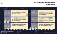 优质小陀螺虚拟币：如何在投资中获得成功？