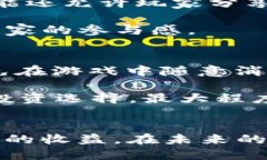 优质   如何在 Tokenim 无限糖果版中获得更多收益