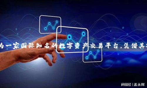 介绍

在当今数字化时代，虚拟币交易已成为一种新型的投资方式。随着比特币、以太坊以及各种新兴代币的流行，许多用户开始关注虚拟货币的交易平台。欧易（OKEx）作为一家国际知名的数字资产交易平台，凭借其安全性和多样性受到用户的广泛关注。本文将以“欧易虚拟币官方下载”为主题，分析这一平台的特点、下载流程及相关问题，以帮助用户更好地了解并使用欧易平台。

及关键词

欧易虚拟币官方下载：全面指南与下载流程解析