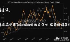   如何在Tokenim平台上提取TRC20代币的详细指南 /