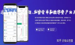 Tokenim 在中文中通常称为“通证管理”或“通证经