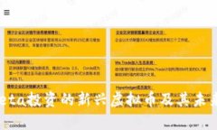 2023年Meta投资的新兴虚拟币及其未来前景分析