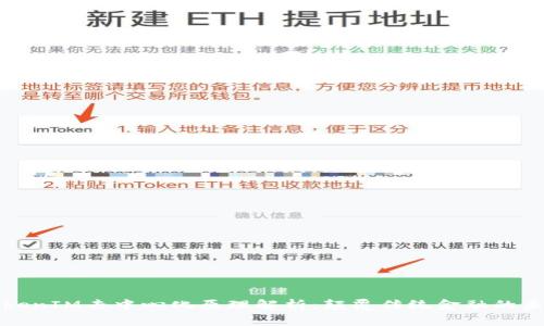 TokenIM去中心化原理解析：颠覆传统金融的未来