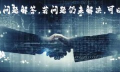 优质  Tokenim钱包：多链兑换简便指南 / 相关关键