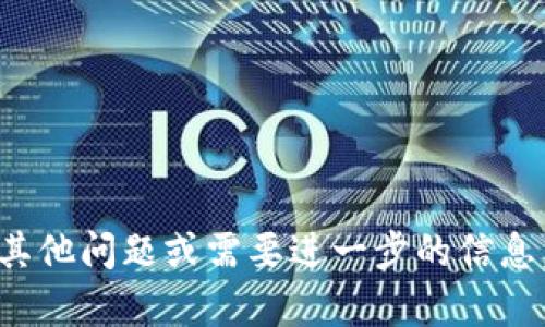 似乎您提到的“tokenim”不是我能直接下载或提供的内容。如果您有其他问题或需要进一步的信息，请告诉我！如果您有特定问题或需要讨论的主题，我也很乐意帮助您。