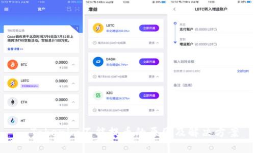   Tokenim不能提币的原因及解决方案