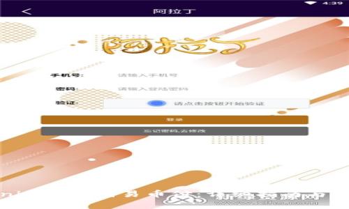 如何将Tokenim转账到易币付：详细指南与常见问题解答