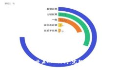 虚拟币钱包如何开启RPC访问：完整指南与实用技
