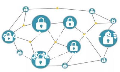 由于Tokenim的相关信息较少或不再可用，这里无法提供详细资料或使用支持。如果Tokenim是一个特定的工具或程序，我建议你访问其官方网站或联系相关的客户支持服务来获取最新信息和帮助。

如果你对Tokenim相似的工具或技术感兴趣，或者有其他问题，请告诉我，我可以帮助你找到其他相关信息或工具。