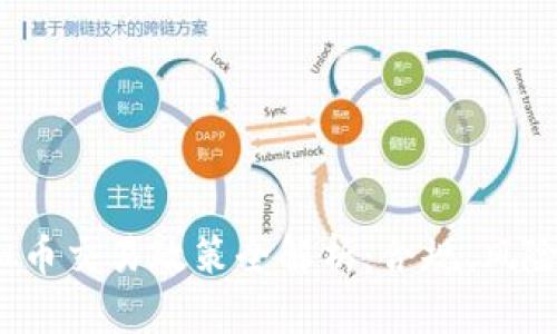 2023年虚拟币交易政策全解析：合规、风险与市场前景