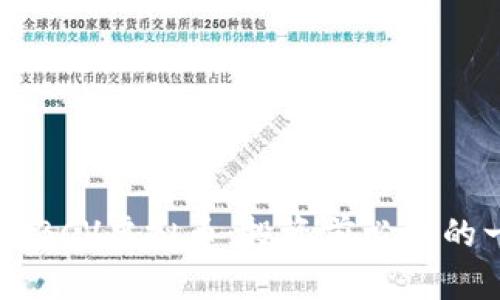 了解BCV虚拟币：投资前必知的一切