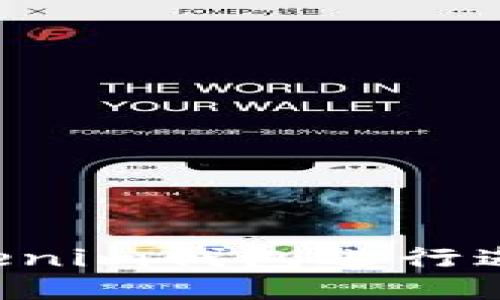 如何使用Tokenim钱包进行邀请：全面指南