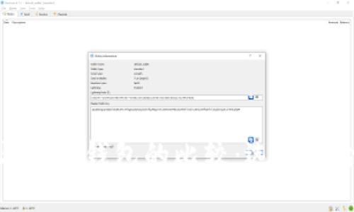优质TokenIM与其他钱包的比较：选择适合你的加密钱包