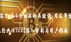 思考一个且的，放进标签里，和4个相关的关键词