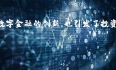 详细介绍在这篇文章中，我们将全面探讨虚拟币