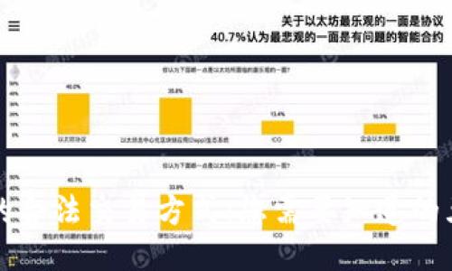优质
虚拟币的合法交易方式：您需要知道的五种方法