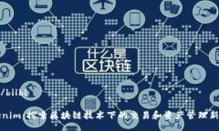 bilbi/bilbiTokenim：探索区块链技术下的交易和资产