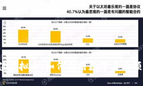 机票充值虚拟币：如何利用数字货币预定航班？