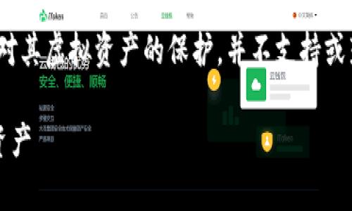 注意：以下内容仅用于教育目的，警示用户对其虚拟资产的保护，并不支持或鼓励任何形式的信息安全犯罪或盗窃行为。

虚拟币钱包盗取技术详解：防护你的数字资产