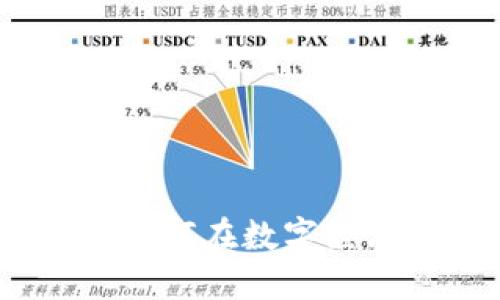 像素虚拟币：如何在数字经济中获得成功
