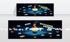 baioti如何查询TokenIM未到账的原因和解决方案/ba