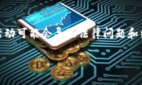 注意：虚拟币传销是非法的，参与此类活动可能会导致法律问题和经济损失。以下内容仅供了解相关信息。

探究晋江虚拟币传销现象及其影响