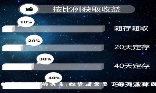 虚拟币与股市的关系：投资者需要了解的关键因素