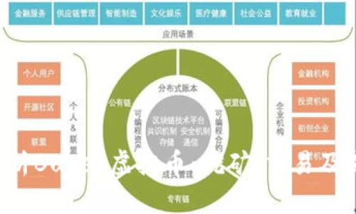  全面解析Burst虚拟币：挖矿、交易及未来展望