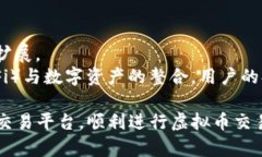 2023年最佳虚拟币交易平台推荐：安全、高效、用