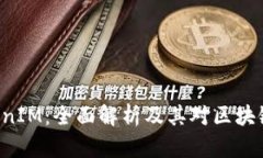 FUS上线TokenIM：全面解析及其对区块链行业的影响