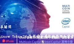 和关键词Gasnow TokenIM：怎样安全有效地管理加密资
