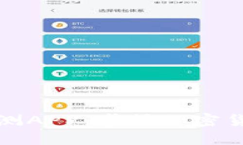 最佳虚拟币检测APP：掌握加密货币投资的利器