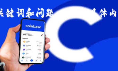 在中文中，“tokenim”可以被称为“代币工具”或“代币管理工具”。这个词汇通常与区块链技术和数字资产相关，涉及到对代币的创建、管理和交易等功能。

我们可以根据这个主题进一步扩展，创建一个的，以及相关的关键词和问题。以下是具体内容：


代币工具：提升数字资产管理效率的最佳实践