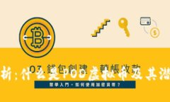 深度解析：什么是POD虚拟币及其潜在价值