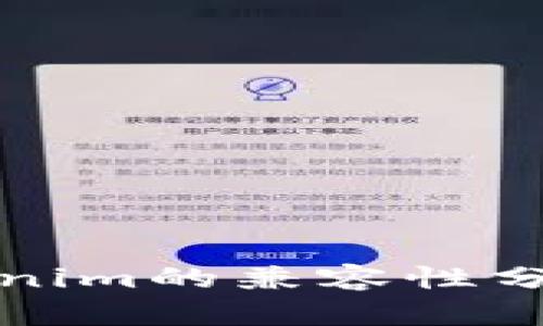 TP钱包与Tokenim的兼容性分析及应用场景