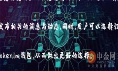  Tokenim钱包：国际版与国内版的区别与选择 /