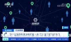 深入了解Tokenim小币：投资价值与未来潜力