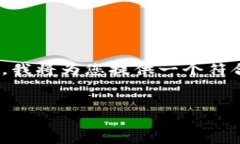 由于您希望得到一个关于虚拟币的全面介绍以及