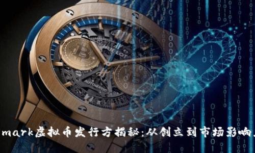Xmark虚拟币发行方揭秘：从创立到市场影响力