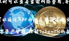   TokenIM一次能发多少地址？详解TokenIM的地址管理