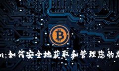 Tokenim：如何安全地获取和管理您的加密货币
