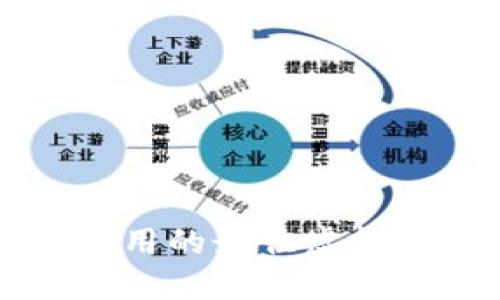 苹果手机使用的最佳虚拟币钱包推荐