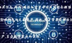   如何解决TokenIM钱包的合约地址不一致问题？