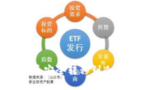 : 如何将虚拟币安全转移到冷钱包？详尽指南