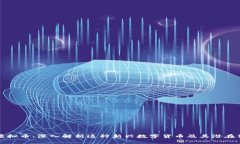 JB虚拟币：深入解析这种新兴数字货币及其潜在价
