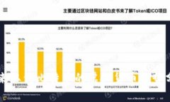 未来取代比特币的虚拟货币趋势分析