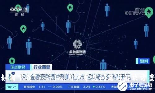 如何下载Tokenim：用户常见问题与解决方案