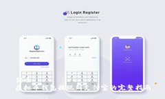 优质虚拟币钱包提现到支付宝的完整指南