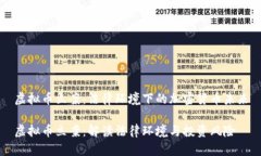 虚拟币立案：法律环境下的加密货币未来虚拟币